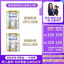 Chen Xiaomeng Australia Direct Mail Aitami 3 Section 4 Platinum Platinum Original Infant Formula Cattle Milk Powder