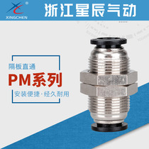 Star partition through plate pneumatic quick plug quick connector nylon tube PU hose lock tube PM4 6 8 10