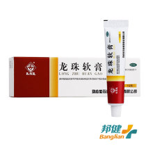 1 box of mail) Ma Yinglong Dragon Ball Ointment 15g Quroxue Detumescence Pain Hot Detoxification and Detoxification Topical Cream