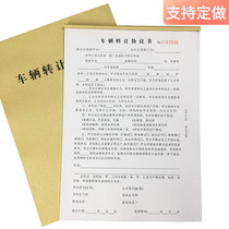 Vehicle transfer agreement Used car trading and purchase contract Two-line EMU trading contract 6 sets