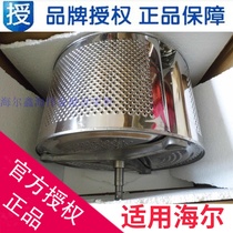 Applicable to Haier drum washing machine inner cylinder tripod XQG50-E600 QG50-E700 XQG50-E900