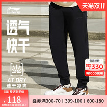 Li Ning sports pants mens official thin section quick-drying pants running pants training fitness leisure woven trousers mens pants