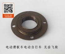 Electric scooter toothless flywheel electric bicycle four-hole flywheel outer diameter 77mm