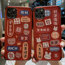 Apply Apple 12 phone shell New Year iPhone13promax red personality creative mini silicone anti-fall xs