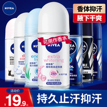 Nivea beads liquid female anti-sweat Dew male long-lasting fragrance body dry armpit to sweat official anti-sweat spray