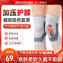 Yessen Kneecap Warm And Old Chill Leg Male And Female Nurse Joint Knee Protective Sleeve Anti-Cold Air Conditioning Room With No Mark Ultra Slim