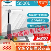 Liangtian high-speed camera S500L high-speed camera 5 million pixels A4 office documents high-speed portable small scanner
