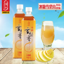 Hengji rock sugar snow pear juice beverage thick paste scree brewing drink thick paste hot pot milk tea shop special 1kg