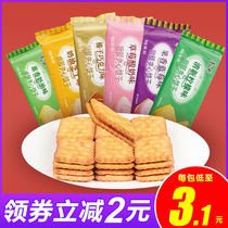 Master Kong sweet crisp salty crispy sandwich biscuits multi-flavor office breakfast casual Net red snacks 80g * 6