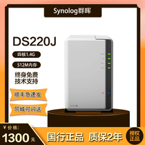 SF Express synology DS220j Home NAS Network Storage Server Personal Cloud Storage Private Cloud DS218j Upgraded NAS Host