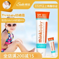 Suki American direct mail thinkbaby sunscreen lotion waterproof and sweatproof physical safety Children Baby Sunscreen