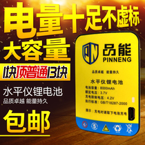 Product energy 12000 mAh green light gradienter lithium battery charge general large capacity laser infrared lithium battery