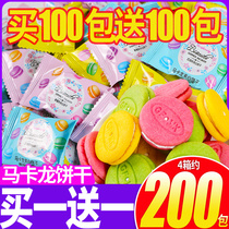 Net red Macaron sandwich biscuits multi-flavor independent packaging durable childrens snacks Snacks snack food whole box