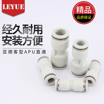 Yadker type White connector tube quick plug APU through PU-4 PU6 PU8 PU10 PU12 PU16