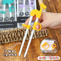 Canadian MARCUS childrens chopsticks ring set tableware learning chopsticks training chopsticks baby practice chopsticks children home