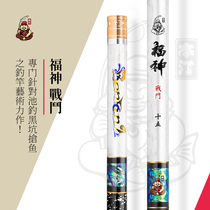 Ben Ting Fu Shen Taiwan fishing super hard tuning Rod 19 tone Black pit giant sports carbon carp Rod Luofei hand rod
