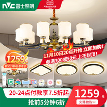 Raytheon Lighting New Chinese Chandelier Simple Modern Living Room Lamp Light Luxury Chinese Style Whole House Lamp Set