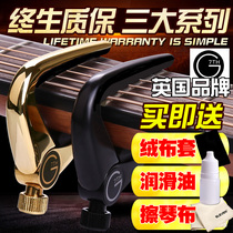 G7th pics Performance personality men and women accessories big G7 folk song classical electric guitar diaconic clip
