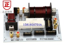 (Guangzhou Jiarun) Jiarun frequency divider TDS-2080D-2 professional two-frequency division only (current supply)