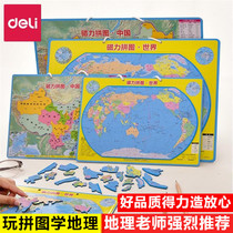 Del Stationery Middle School Students Childrens Puzzle Big and Small China World Map Geographic Cognitive Magnetic Magnetic Puzzle