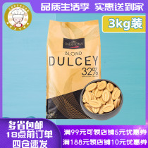 Fafna 35% dus golden chocolate coin 3kg French original imported West Point dessert decoration baking ingredients