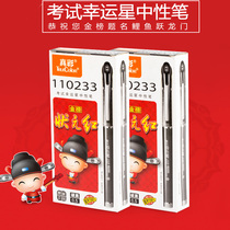 True color (Truecolor)110302 Champion Red exam lucky star gel pen 12 0 5mm signature pen students with office Pen red champion writing smooth test pen