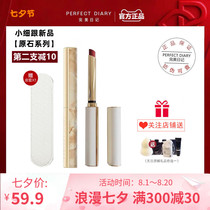 Perfect Diary small fine heel red original stone series L23 silver winged wishing star nourishing rose red fox velvet matt