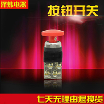 25 sharp stop switch emergency stop button TBK-251-R switch