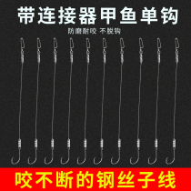 Fishing Serie A fish hook complete steel wire fish fishing hook Wang Eight old turtle black fish hook suit special water fish fishing Serie beetle deity