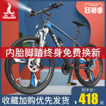 Phoenix brand bicycle male and female students off-road mountain bike bicycle mountain bike adult variable speed racing shock absorption