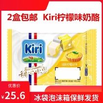 French Imports Kiri Baby Cheese Fresh Lemon Tart Taste Children Ready-to-eat Healthy Nutritious Breakfast Snack Cheese