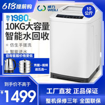 (Send steamer)Weinig XQB100-10086A 10kg large capacity automatic wave wheel washing machine