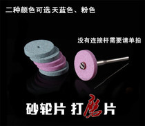 Parallel yarn wheel 1 Number of Gen hair electric grinding accessories Mini small grinding wheel sheet Fire stone paparazzi PA chrome steel jade