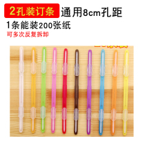 2-hole folder binding strip hole spacing 8cm Plastic two-hole loose-leaf for the core finishing ring color transparent simple