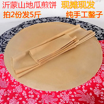 Shandong specialty sweet potato pancakes 2 kg pack(take 2 copies and send 5 kg) Authentic Yimeng pancakes handmade Gaozi stand