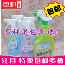 Small pet disinfection deodorant pet perfume cat dog rabbit guinea pig deodorant deodorant deodorant Podol province