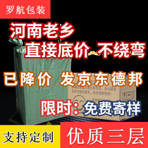 Henan Zhengzhou Taobao packing box small express box No. 1-12 three-layer thin carton carton can be customized