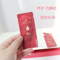 Spot Japan AG anti-glycation repair essence cream Hydration lock water Anti-demoiselle old moisturizing sensitive skin can be used
