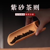 In the cup Qiankun Purple sand bamboo tea Gongfu tea accessories Tea spoon Tea shovel Tea Ceremony Six Junzi accessories