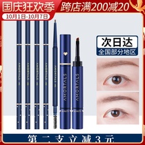 South Korea AMORTALS Erwood grape eyebrow pencil female waterproof sweat-proof long-lasting non-decolorization extremely thin double-headed beginners