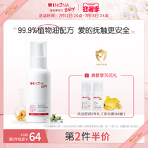 Winona Baby Tean Conserve Massage Oil Newborn Baby Baby Soiled Oil Moisturizing Oil Baby Oil