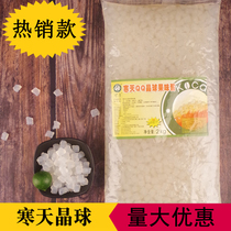 Koca Cold crystal ball 2kg black sugar color cherry blossom sweetheart QQ crystal ball original tribute tea milk tea konjac fresh fruit win