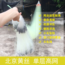 Old fisherman single-layer yellow silk thick silk fishing net strengthens Beijing 6-pound high net 0 3 sinking net sticky fish net reservoir sea net
