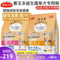 Big fat store Japan Smack Smack Smack smacku dog food into dog food 3kg gastrointestinal Beauty Hair grain