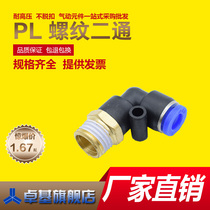 Pneumatic air pipe connector Quick and fast insertion plastic connector threaded elbow PL8-02 4-M5 6-01 10-03