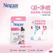 3M pimple with anti-fit Kang new male and female physical net pox to pimple and pimple first aid post Classic Night with 24 sticker