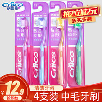 Nais toothbrush in hair and bristles family Y106 * 4 fit tooth cleaning adult Universal