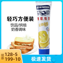 Roasting ingredients Nestlé Eagle Mark condensed milk original Condensed Milk Egg Tart cake milk tea West point Coffee Mate 185g