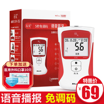 Yicheng 5DM-2 blood glucose tester Household 100-piece test strip detector Voice automatic precision medical