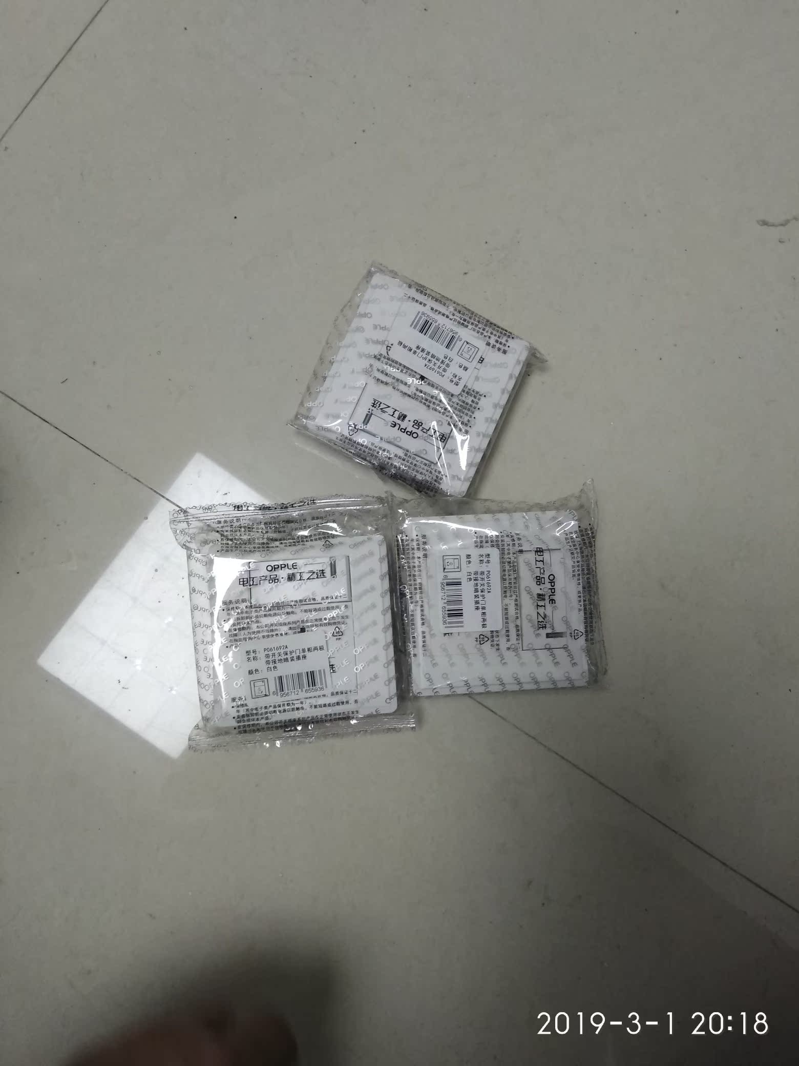 欧普照明P061692A电源插座